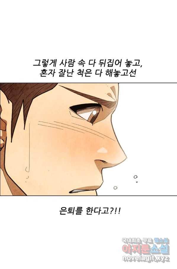 미슐랭스타 시즌4 75화 9