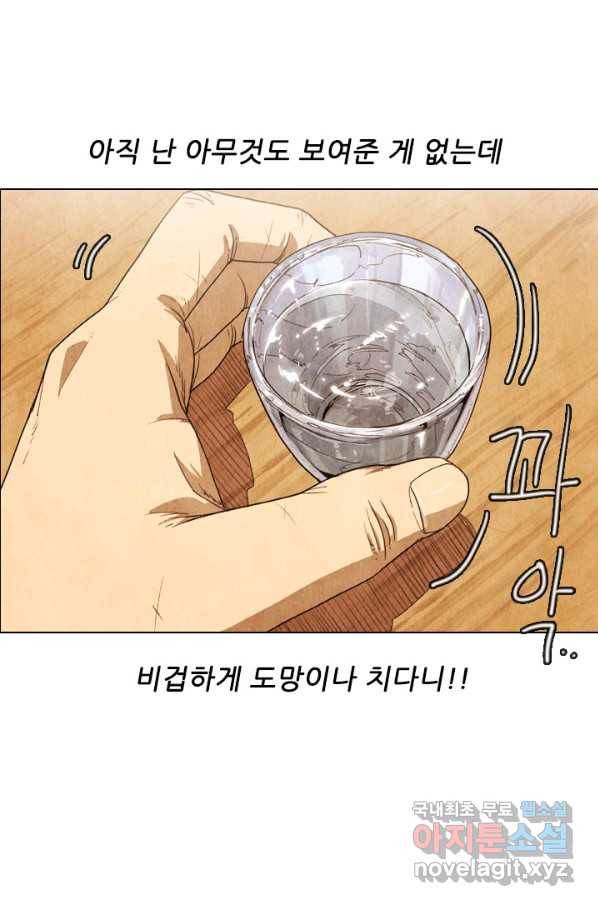 미슐랭스타 시즌4 75화 10