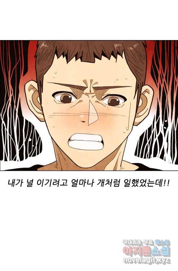 미슐랭스타 시즌4 75화 11