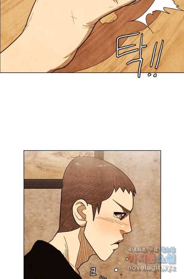 미슐랭스타 시즌4 75화 13