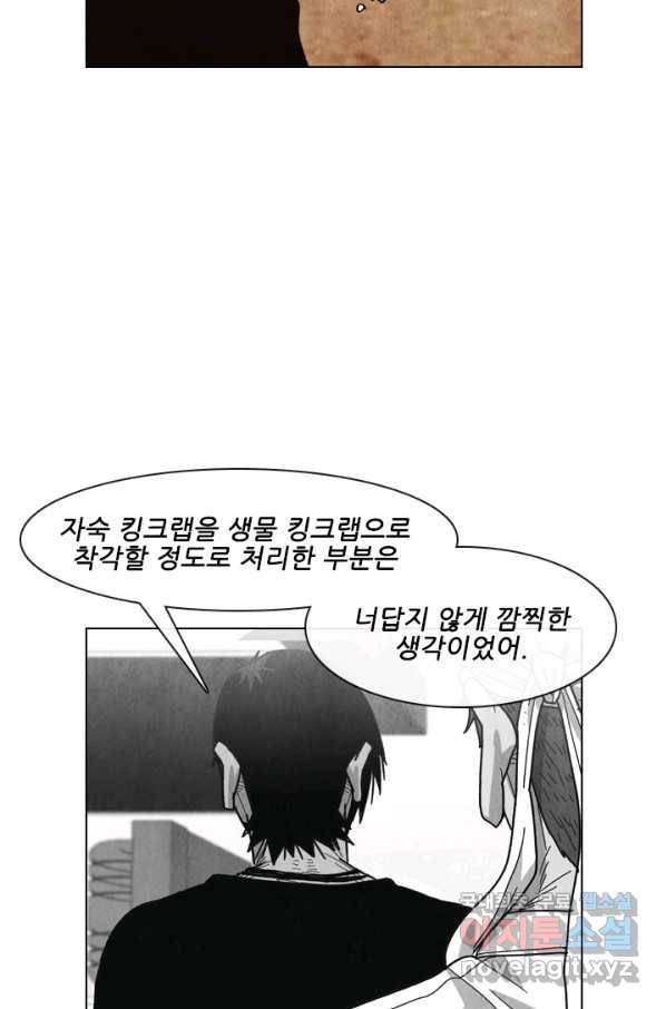 미슐랭스타 시즌4 75화 14