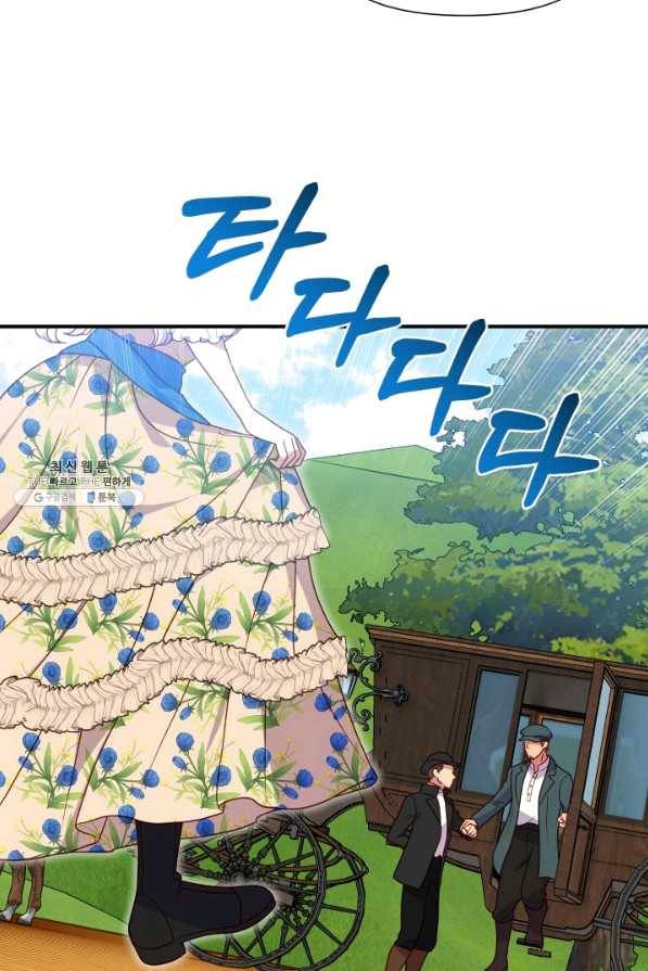 괴물 공작가의 계약 공녀 외전 13화 9