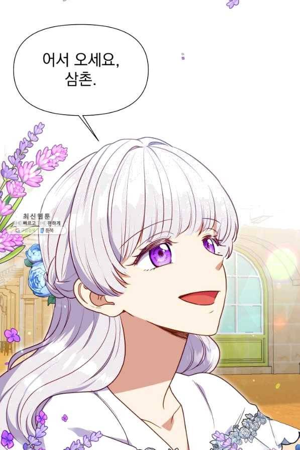 괴물 공작가의 계약 공녀 외전 13화 12