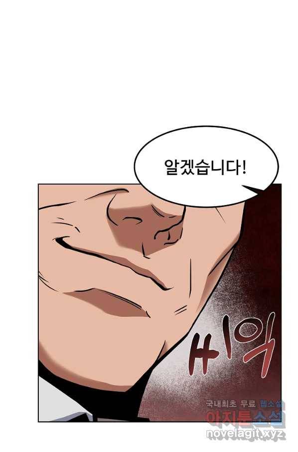 삼류호텔 막내셰프 38화 1