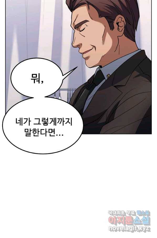 삼류호텔 막내셰프 38화 4