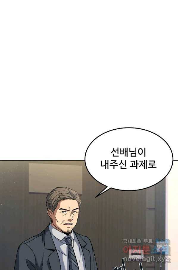삼류호텔 막내셰프 38화 6