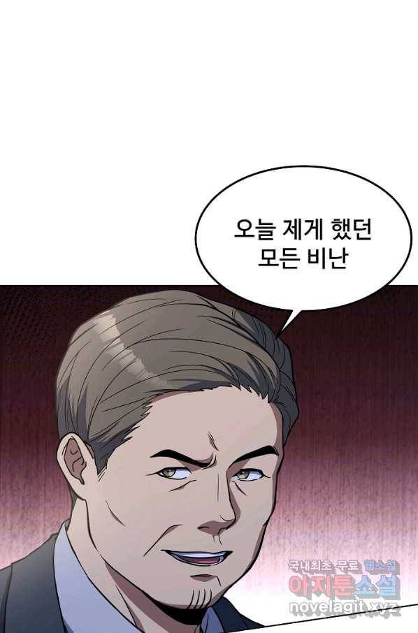삼류호텔 막내셰프 38화 8