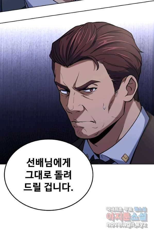 삼류호텔 막내셰프 38화 9
