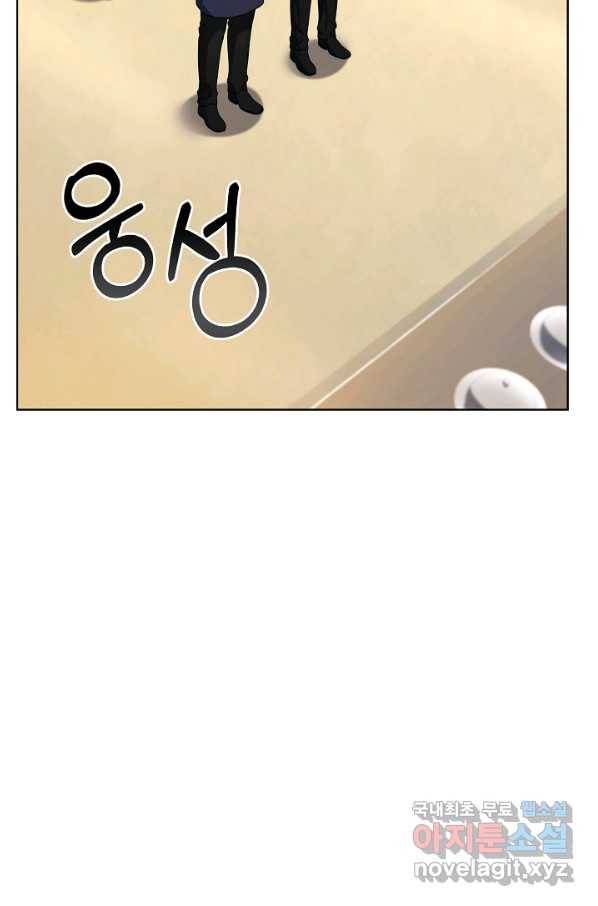 삼류호텔 막내셰프 38화 17