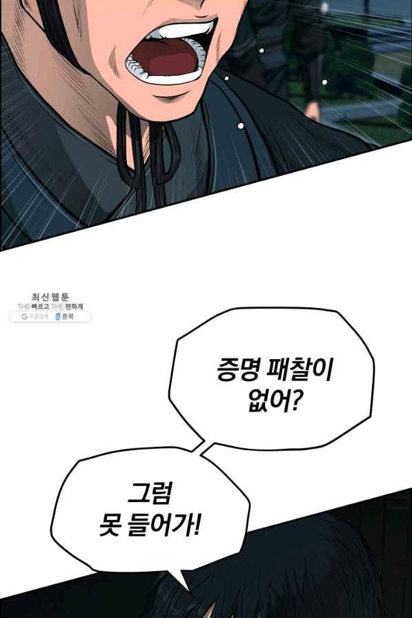 풍뢰도 25화 2