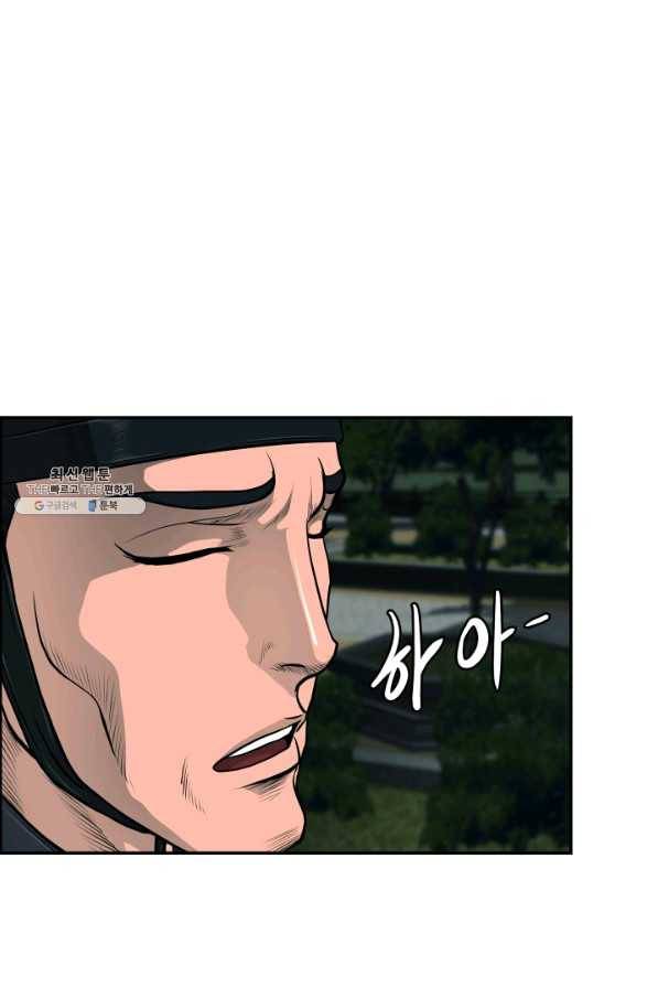 풍뢰도 25화 6