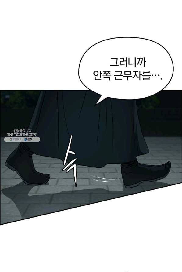 풍뢰도 25화 7
