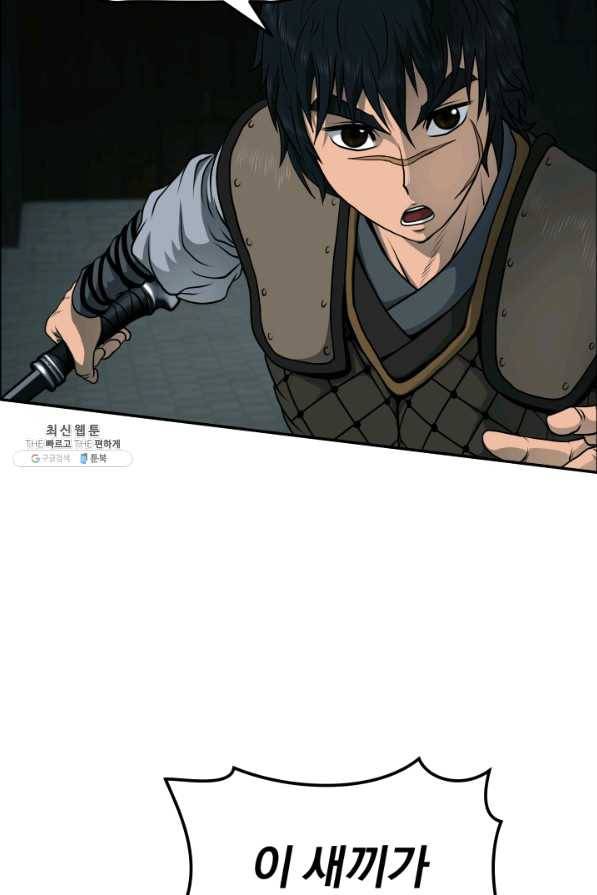 풍뢰도 25화 12
