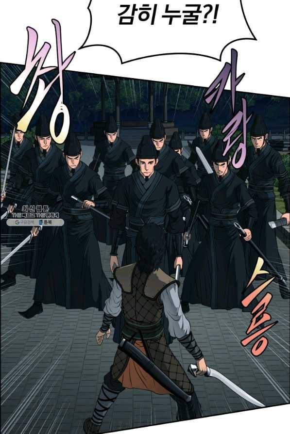 풍뢰도 25화 13