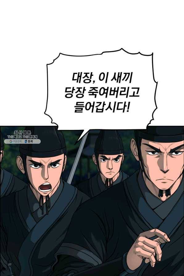 풍뢰도 25화 15