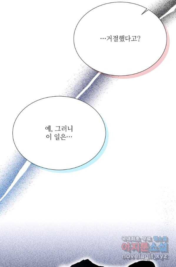 남동생이 꽃길을 강요한다 26화 5