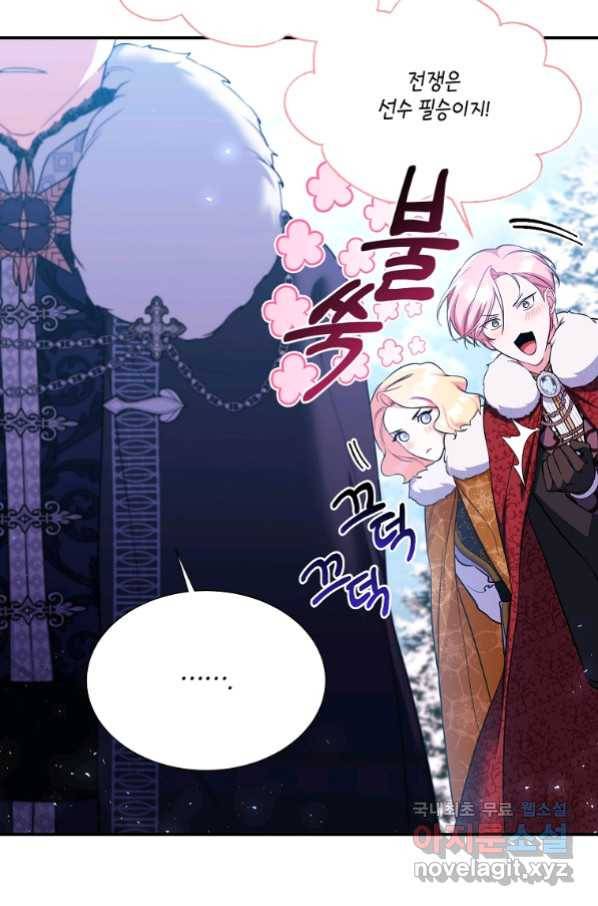 남동생이 꽃길을 강요한다 26화 8