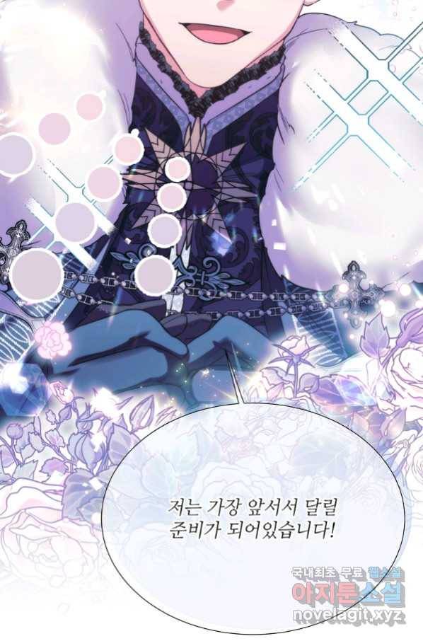 남동생이 꽃길을 강요한다 26화 11