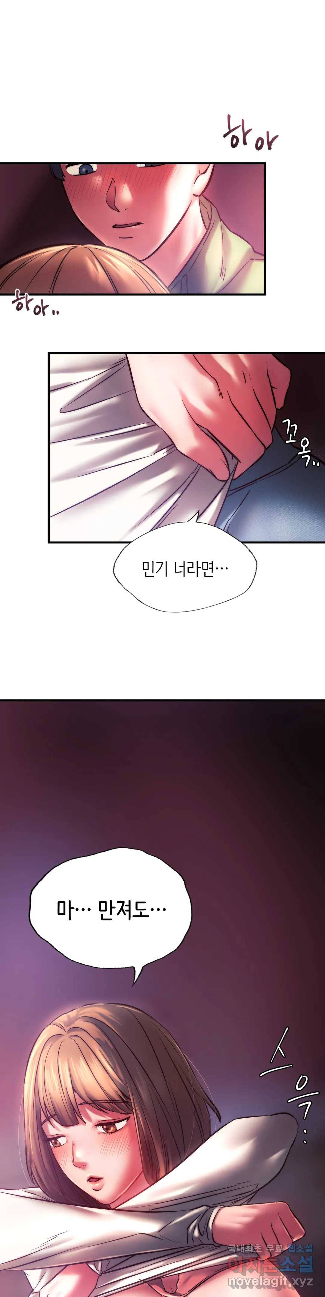 동급생 8화 1