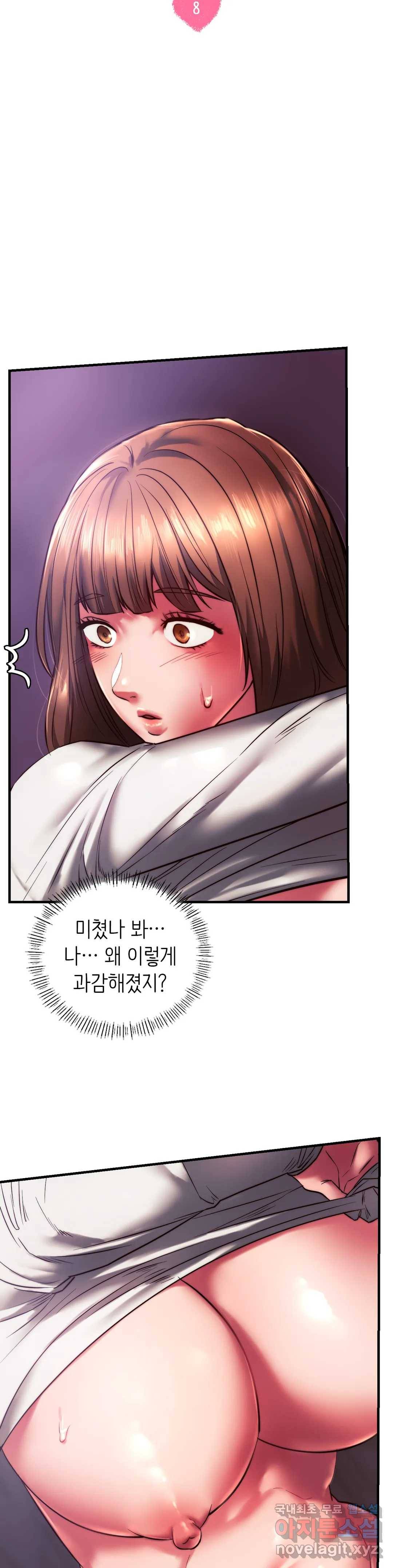 동급생 8화 3
