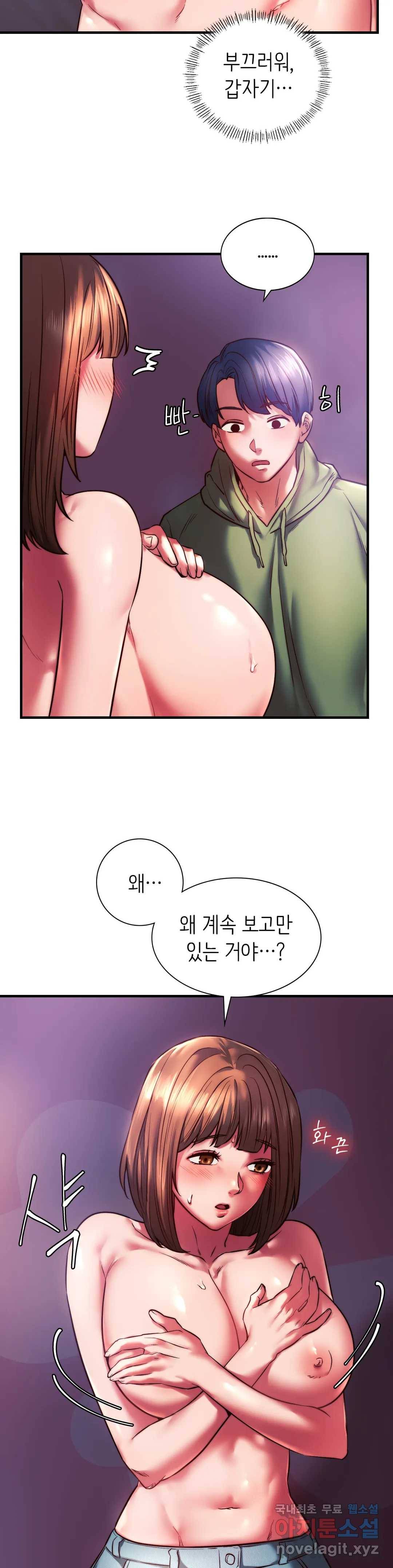 동급생 8화 4