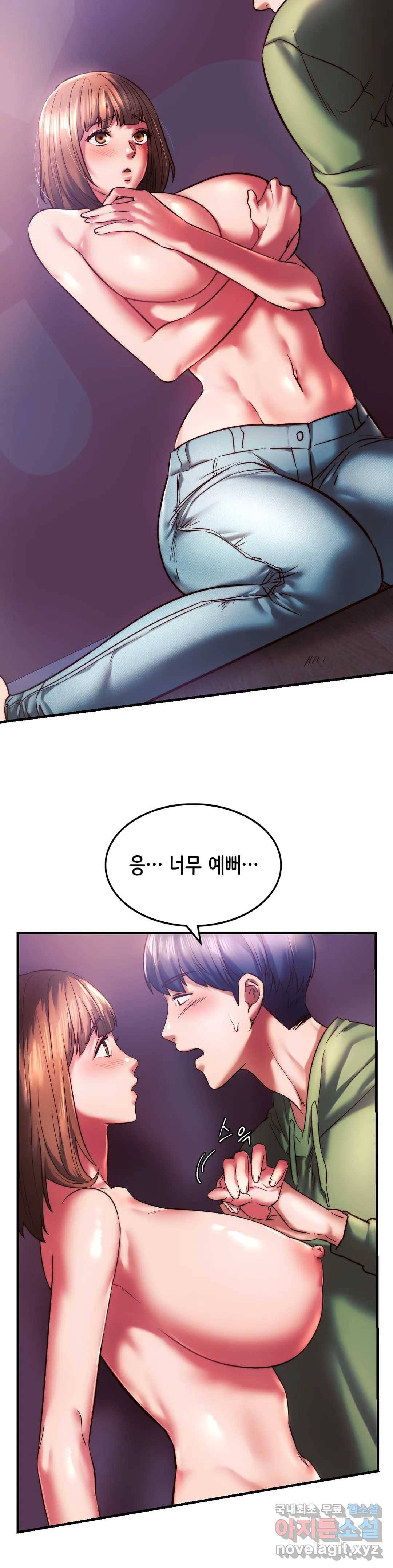 동급생 8화 6