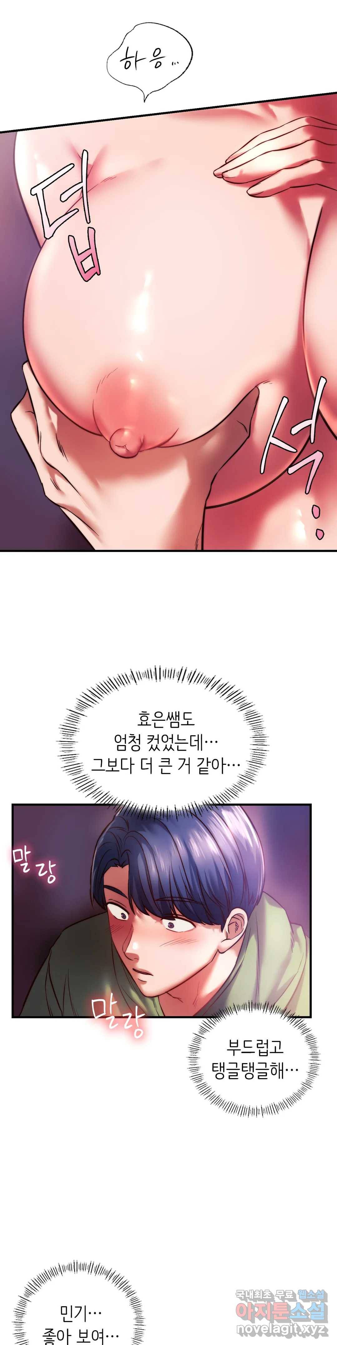 동급생 8화 7