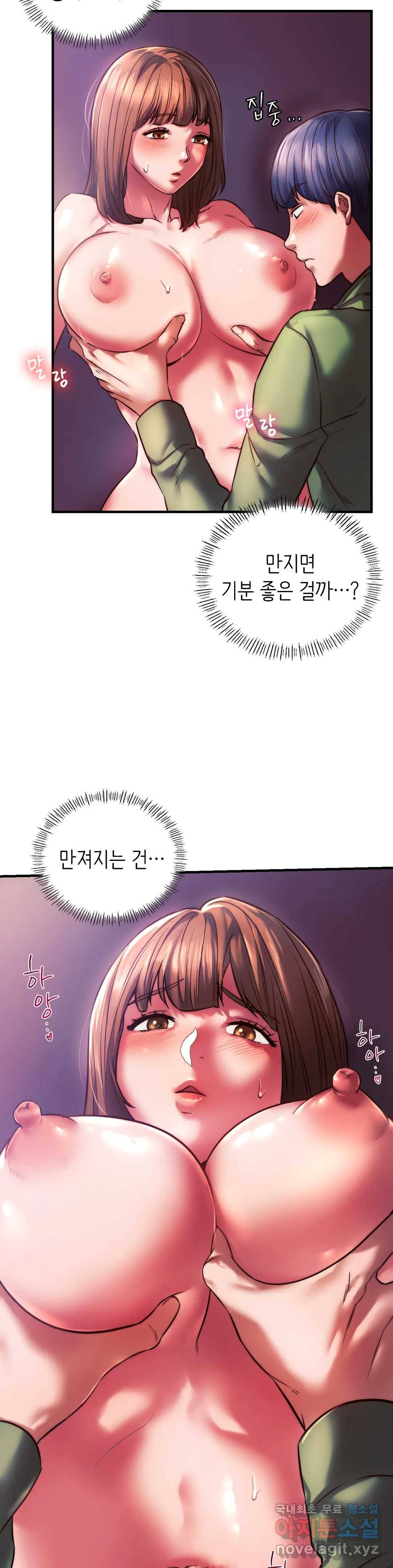 동급생 8화 8