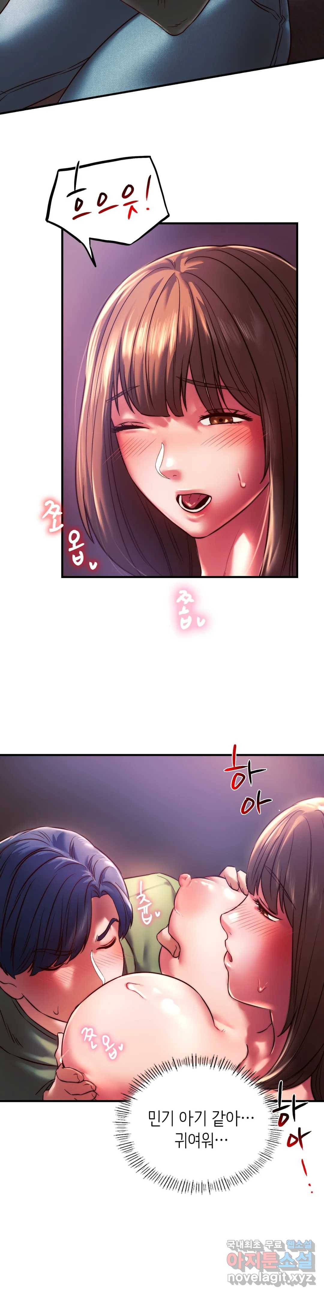 동급생 8화 10