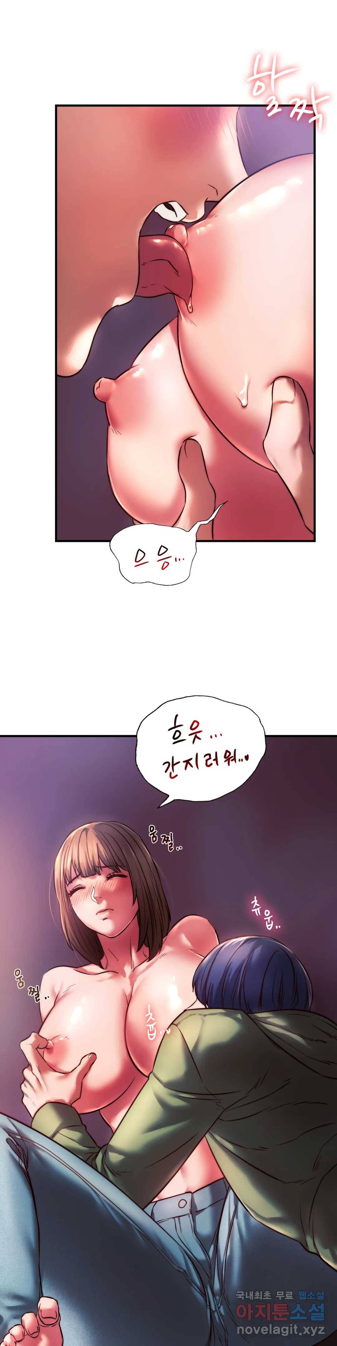 동급생 8화 11