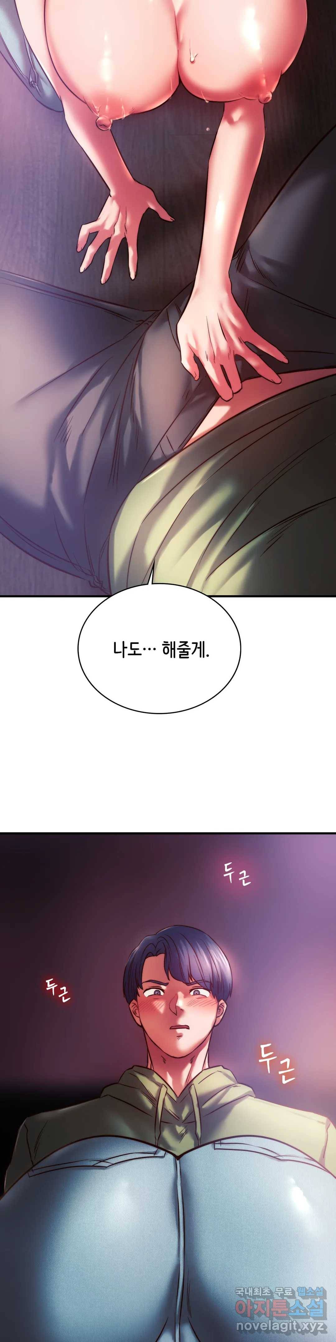 동급생 8화 14