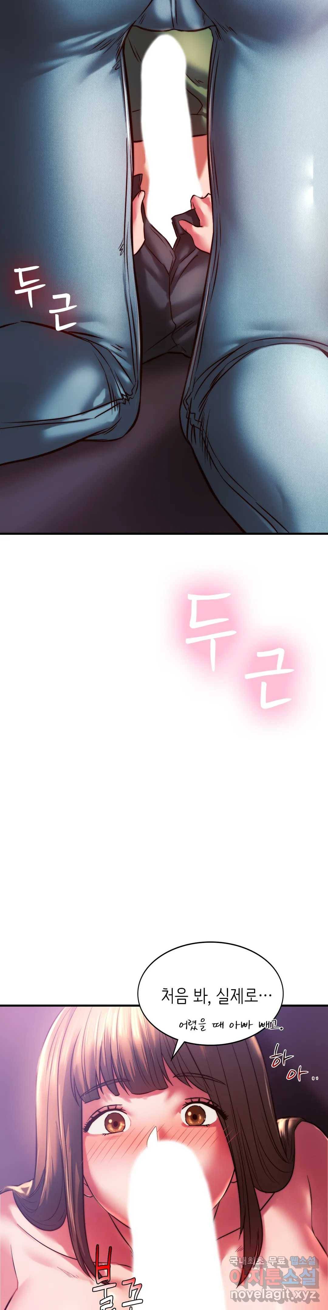 동급생 8화 15