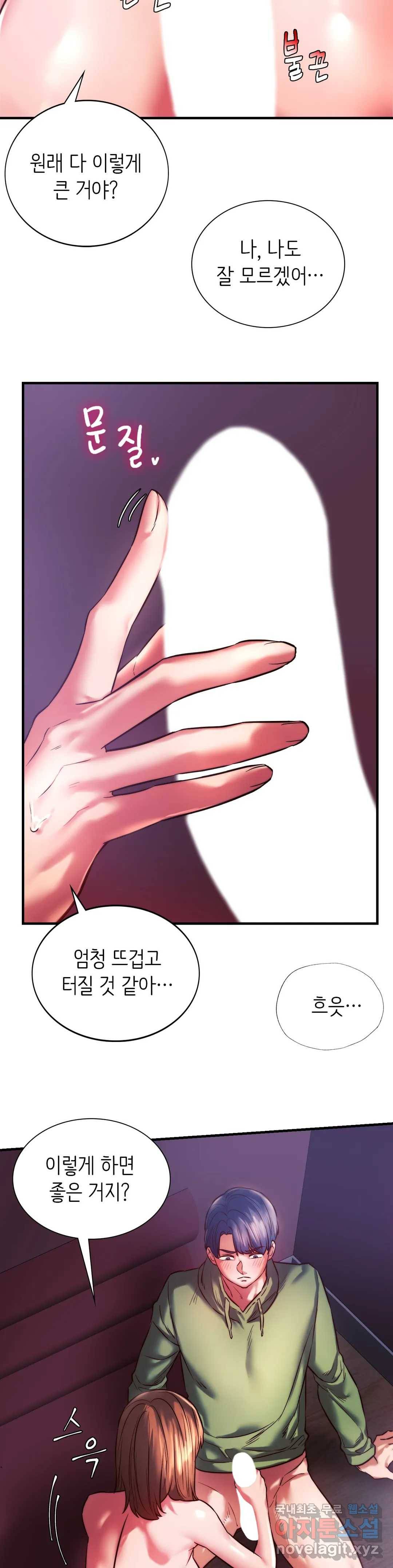 동급생 8화 16