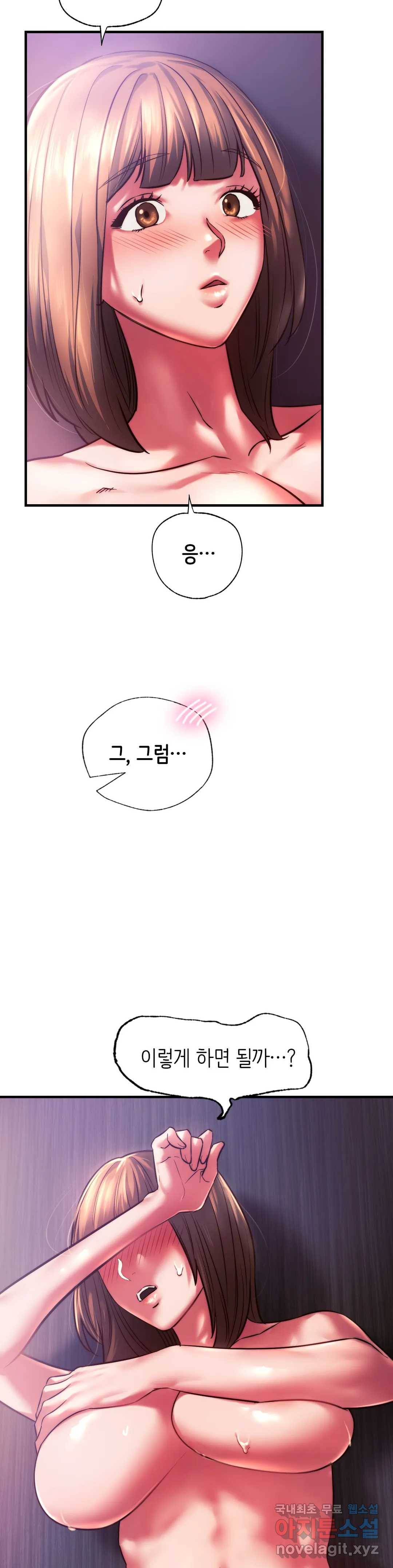 동급생 8화 21