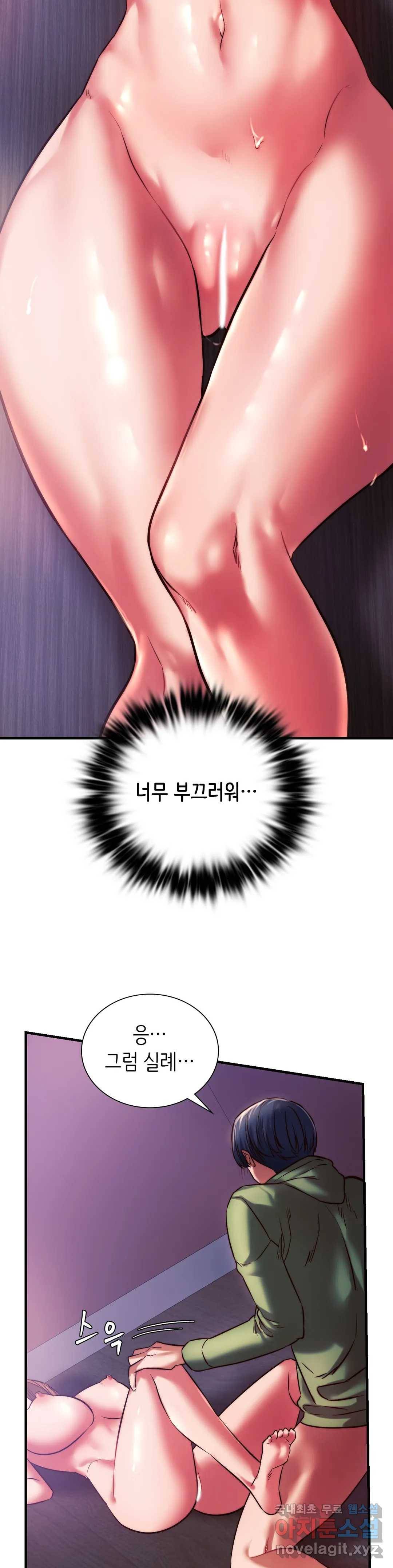 동급생 8화 22