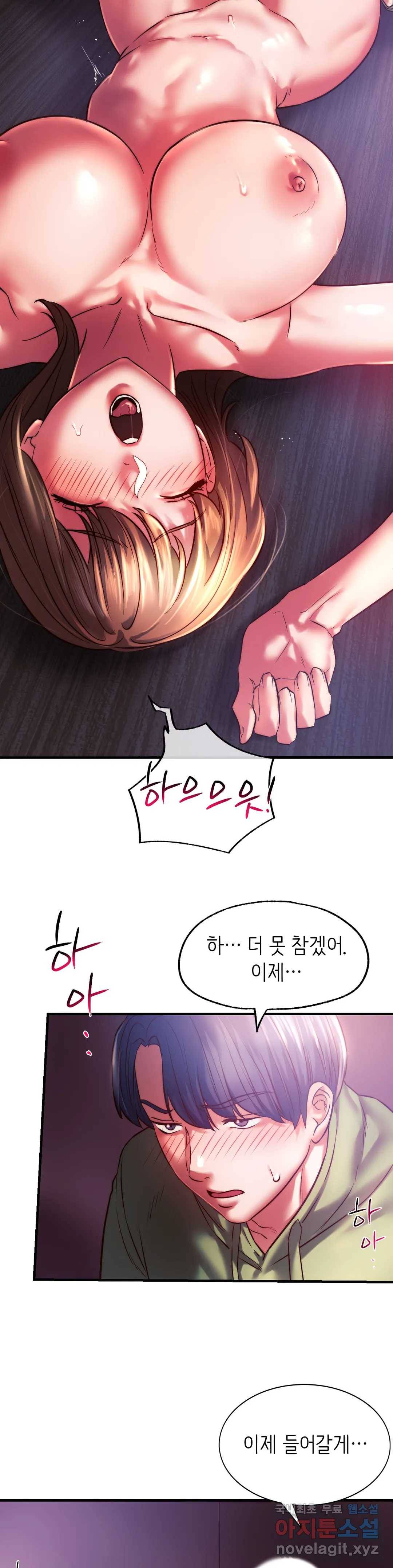 동급생 8화 26