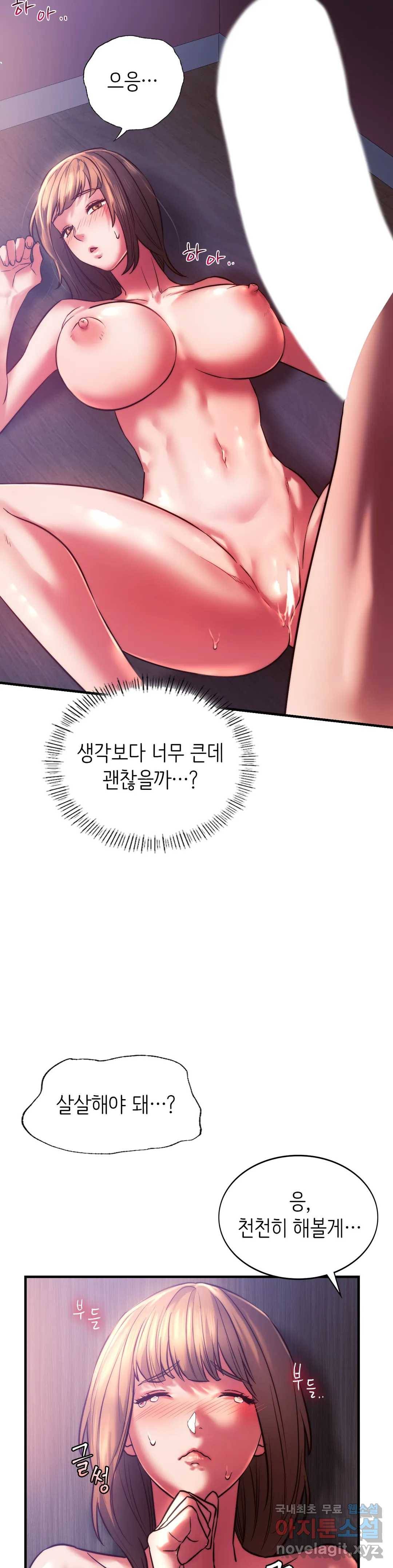 동급생 8화 27