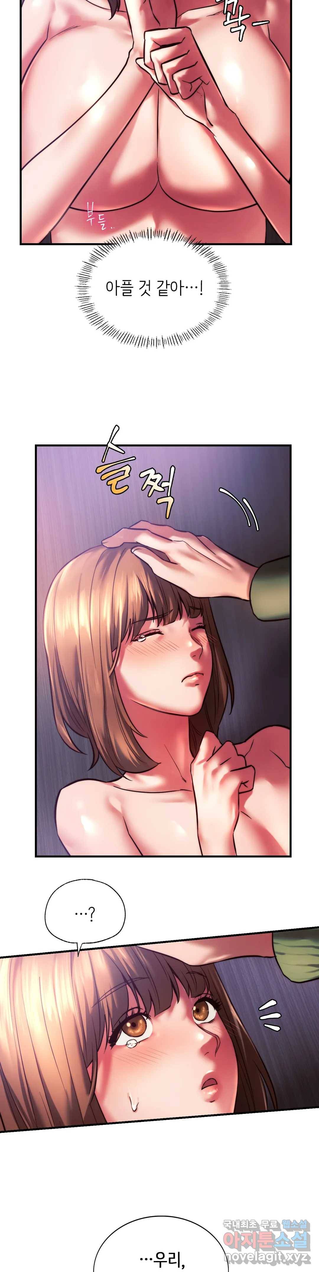 동급생 8화 28