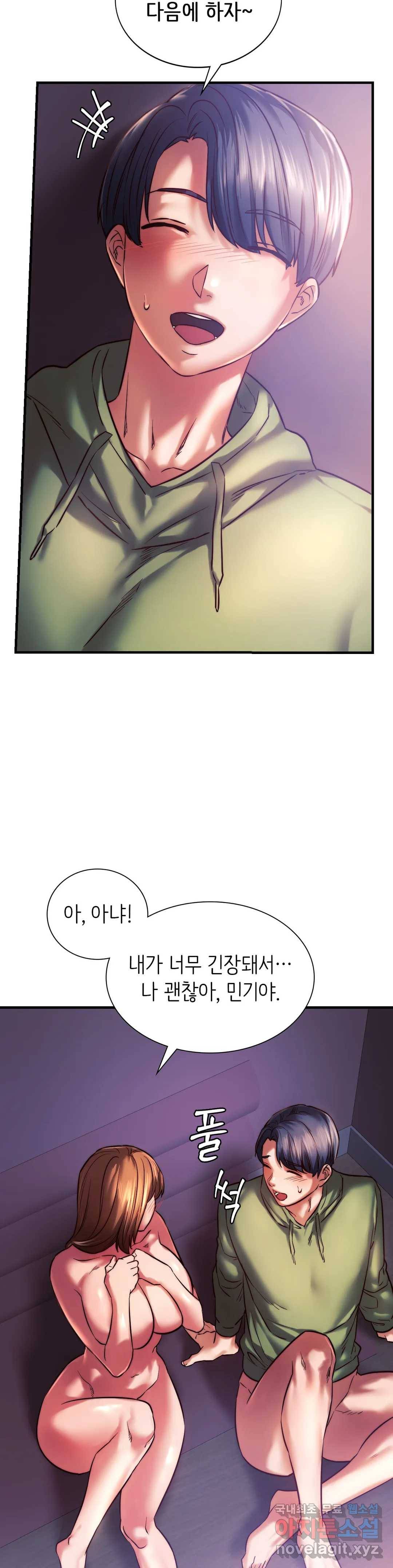 동급생 8화 29