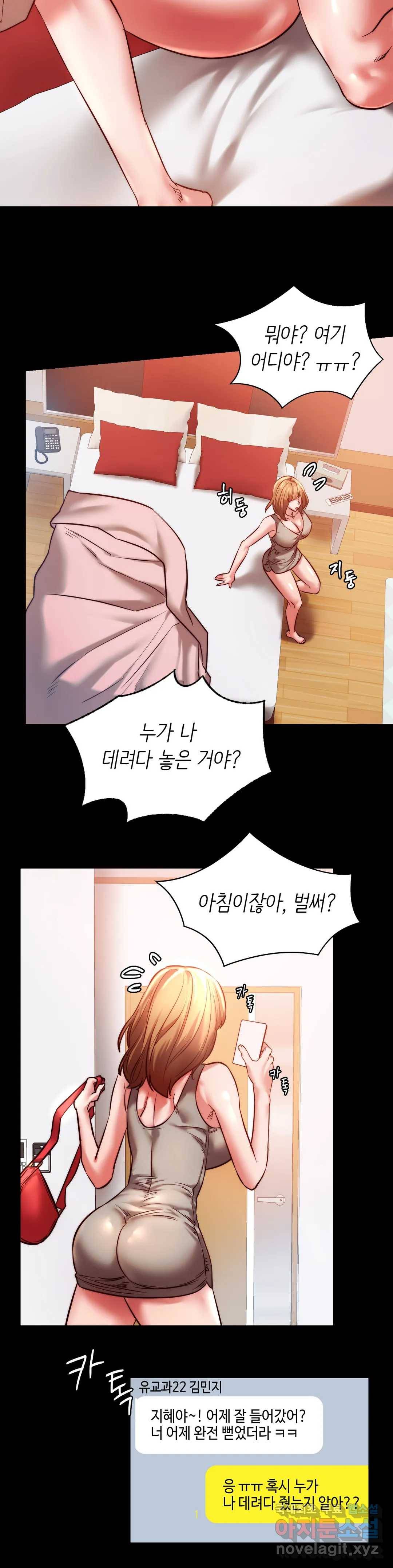 동급생 8화 32