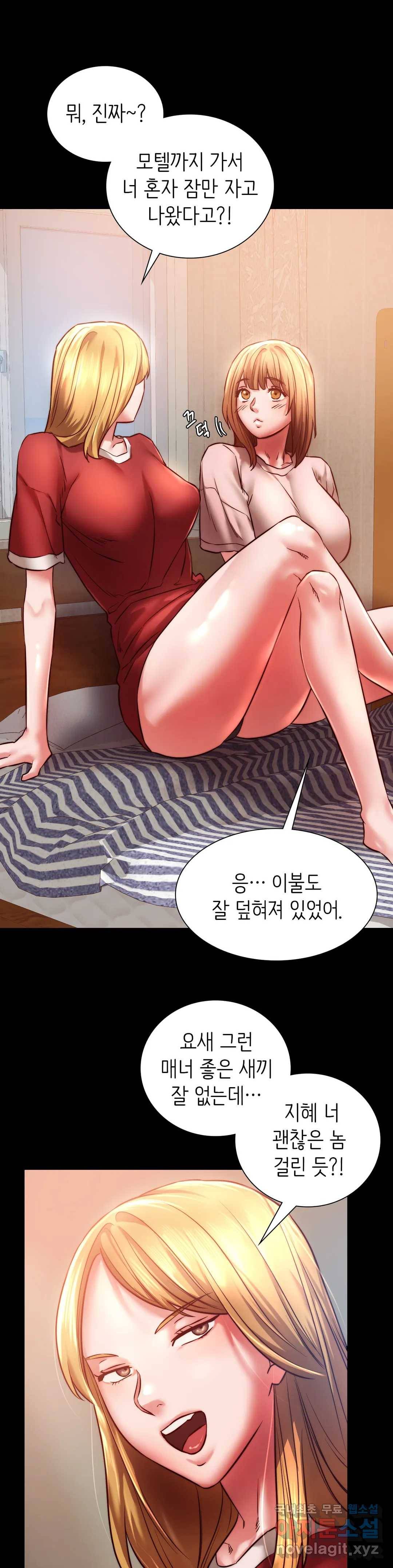 동급생 8화 35