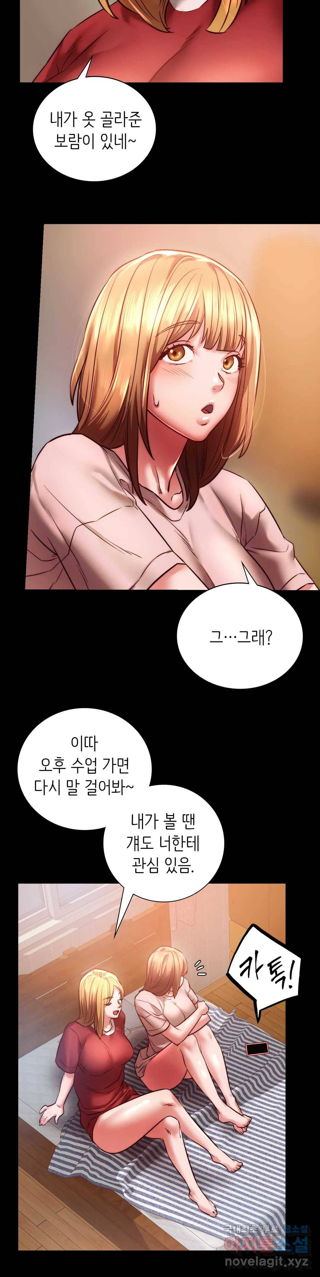 동급생 8화 36