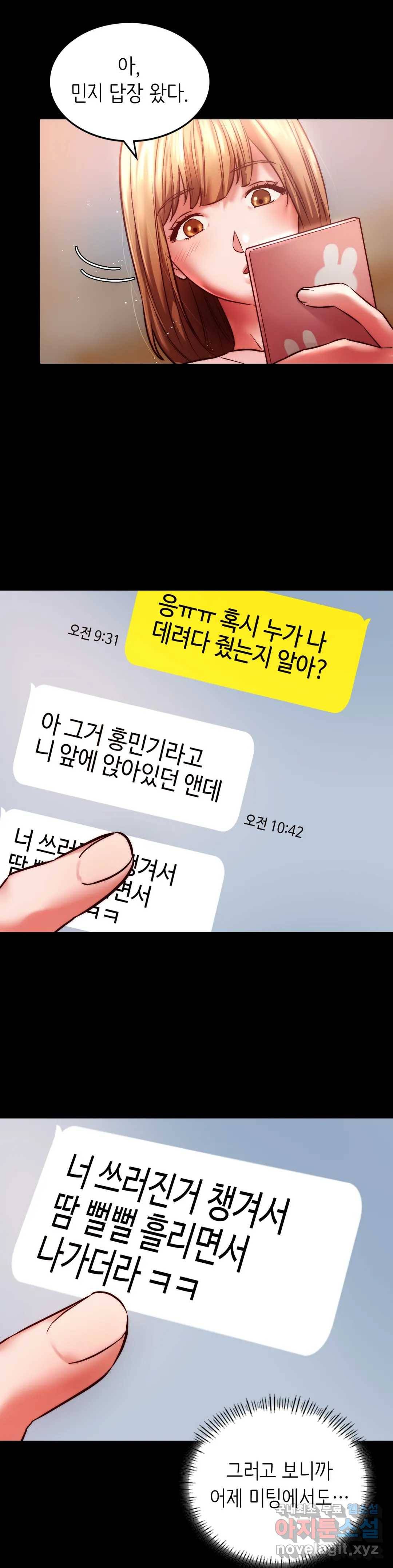 동급생 8화 37