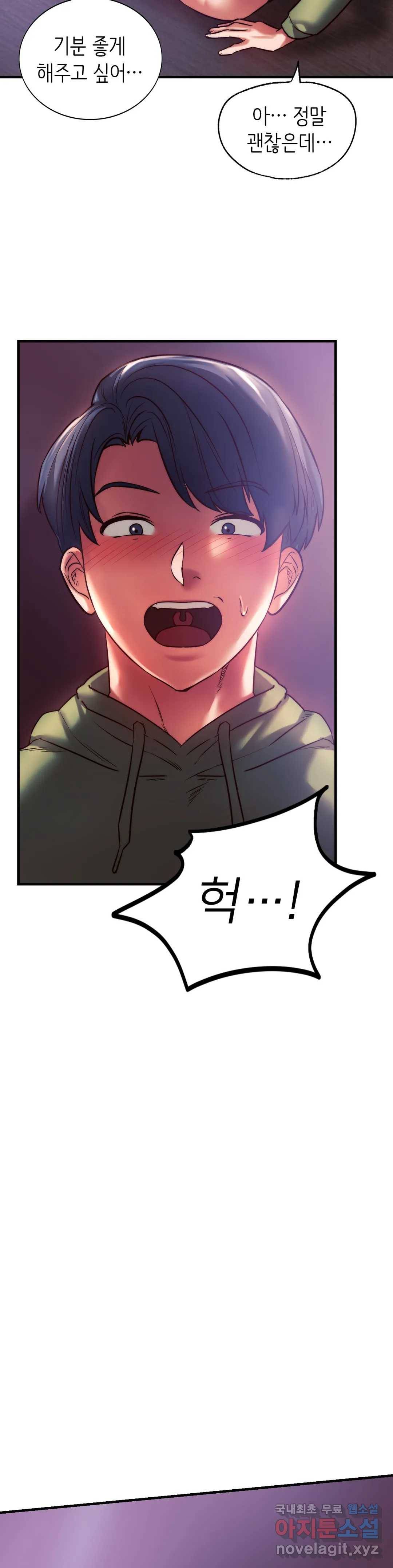 동급생 8화 41