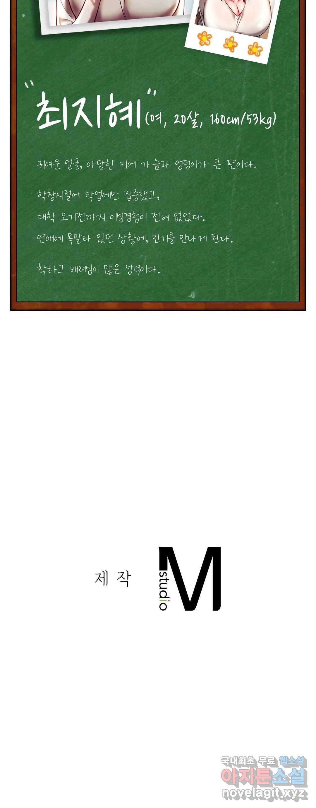 동급생 8화 43