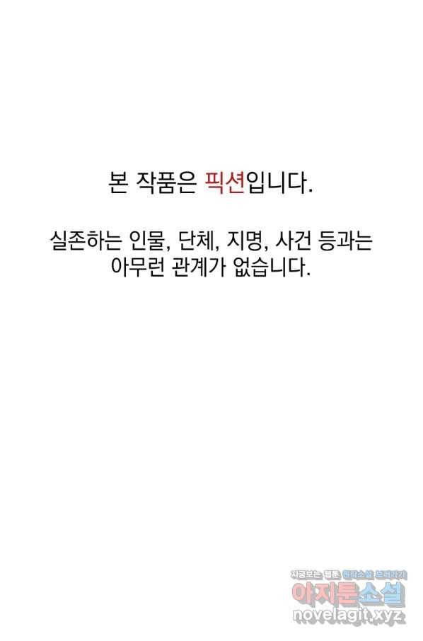 프로레슬링의 신 82화 1