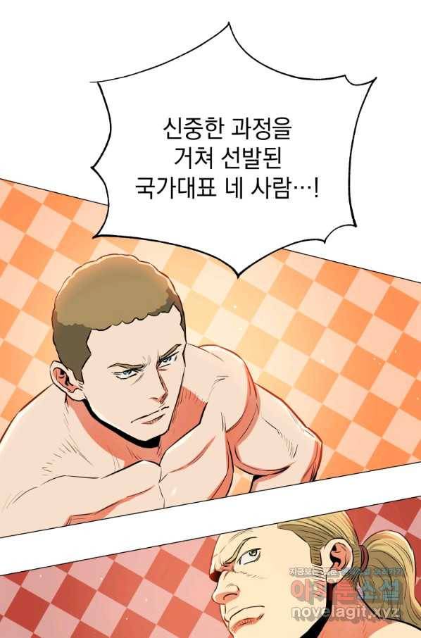 프로레슬링의 신 82화 2