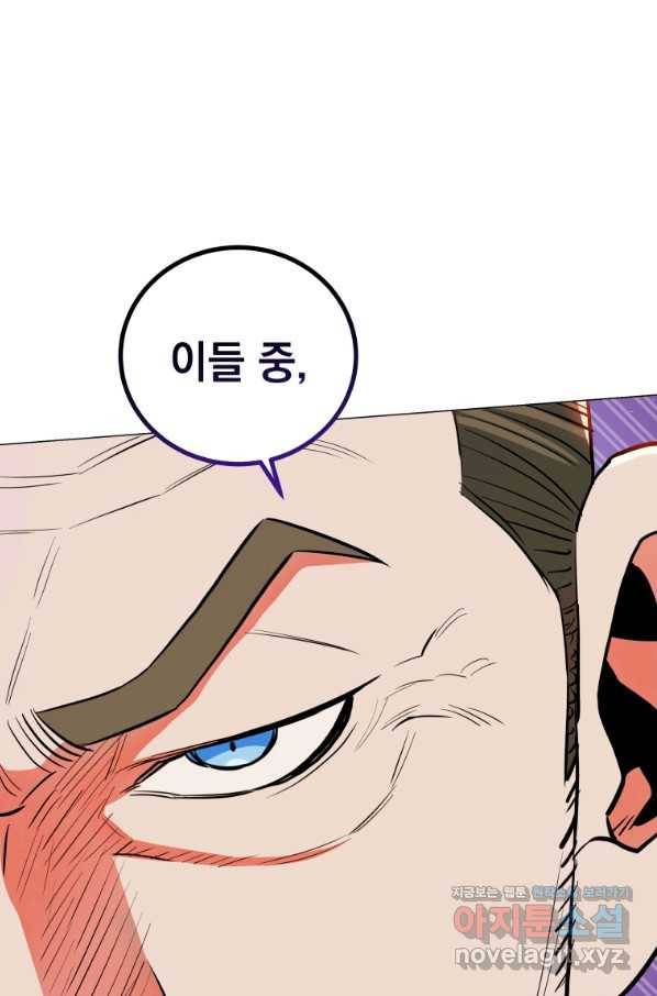 프로레슬링의 신 82화 4