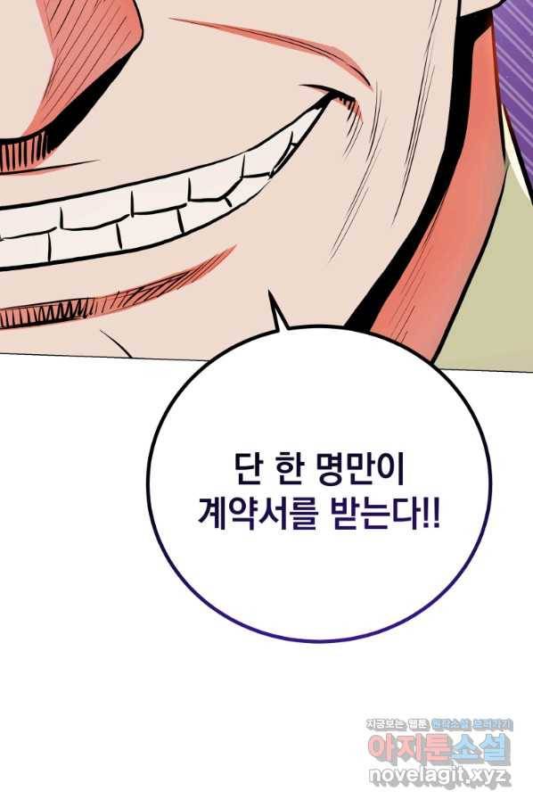 프로레슬링의 신 82화 5