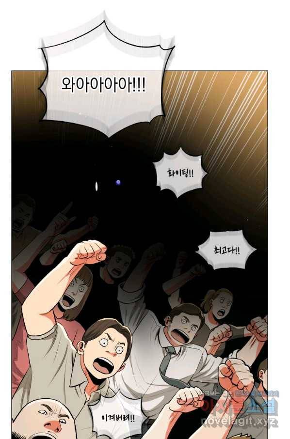 프로레슬링의 신 82화 6